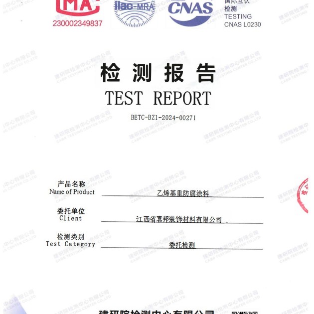 昌吉重防腐地坪,昌吉超强耐腐蚀涂料产品图2