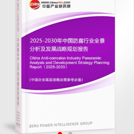 昌吉安特佳防腐为您解读2025防腐行业市场规模及未来趋势分析