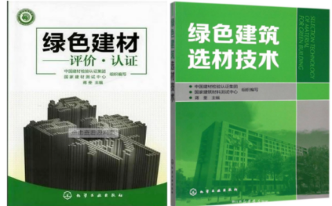 昌吉防腐地坪公司参编《绿色建材评价 高固体分防腐蚀涂料》国家团体标准