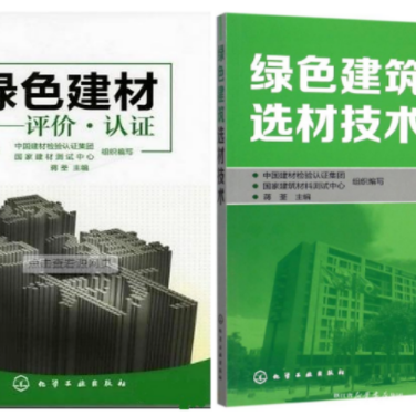 昌吉防腐地坪公司参编《绿色建材评价 高固体分防腐蚀涂料》国家团体标准
