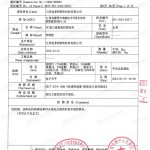 昌吉重防腐地坪,昌吉超强耐腐蚀涂料-缩略图3